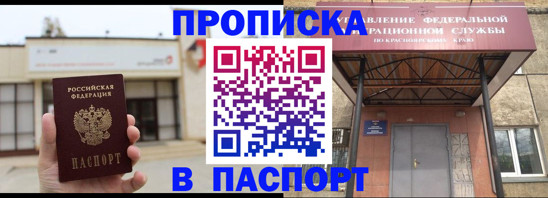 временная регистрация собственник в Микуни