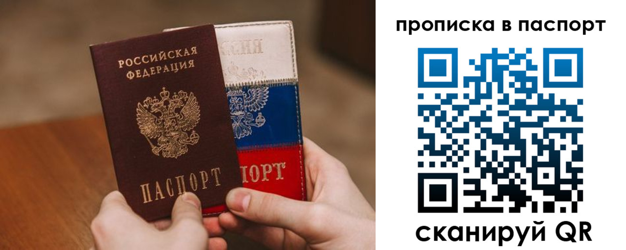 временная регистрация надежно в Микуни