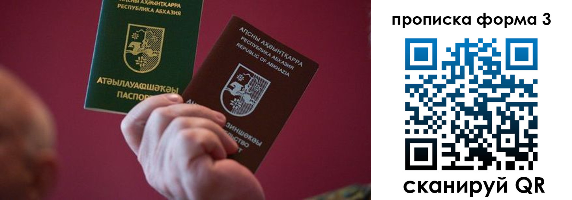 регистрация в Микуни