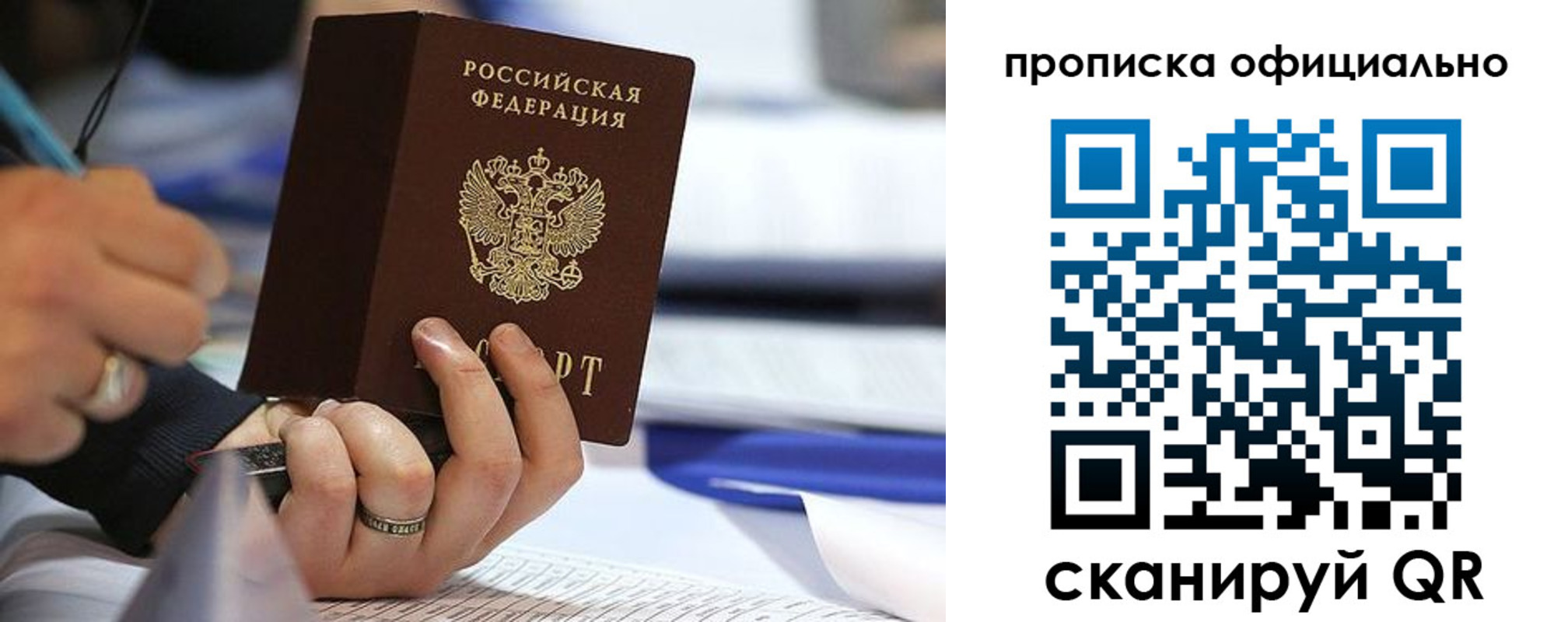 временная регистрация для всех в Микуни