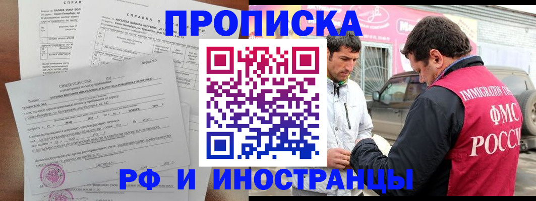 временная регистрация гарантия в Микуни