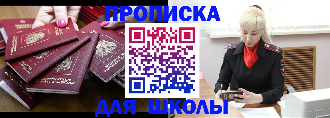 прописка для кредита в Микуни