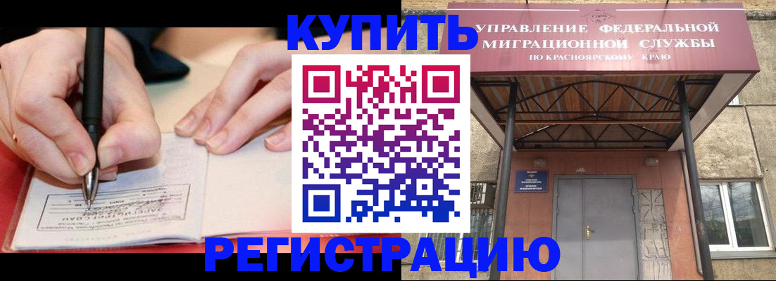 прописка для работы в Микуни