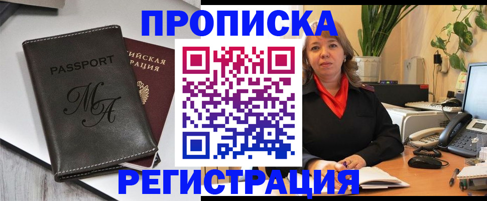 прописка гарантия в Микуни