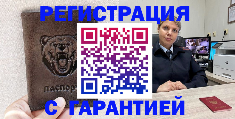 прописка законно в Микуни