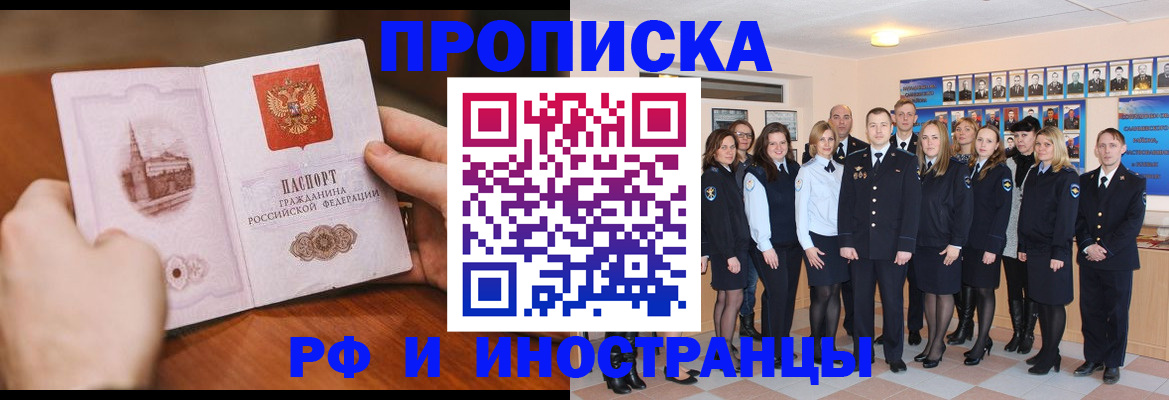 прописка поиск в Микуни
