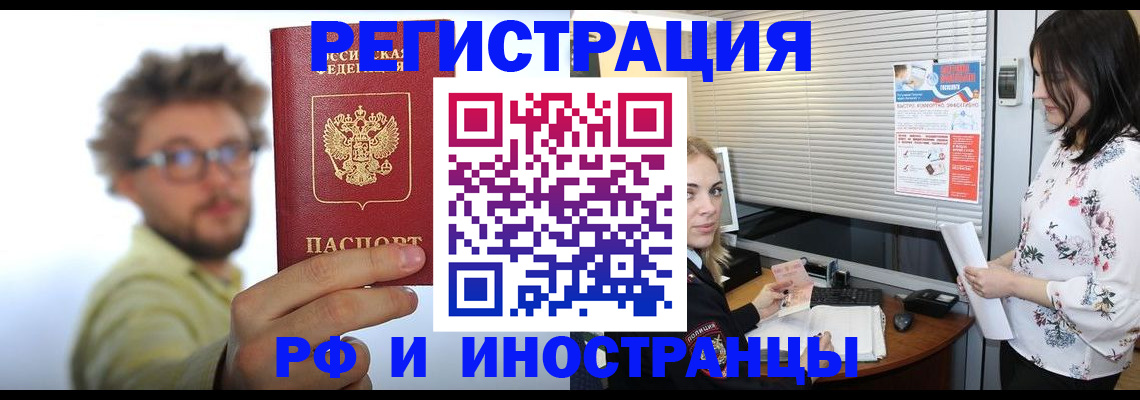 временная регистрация поиск в Микуни