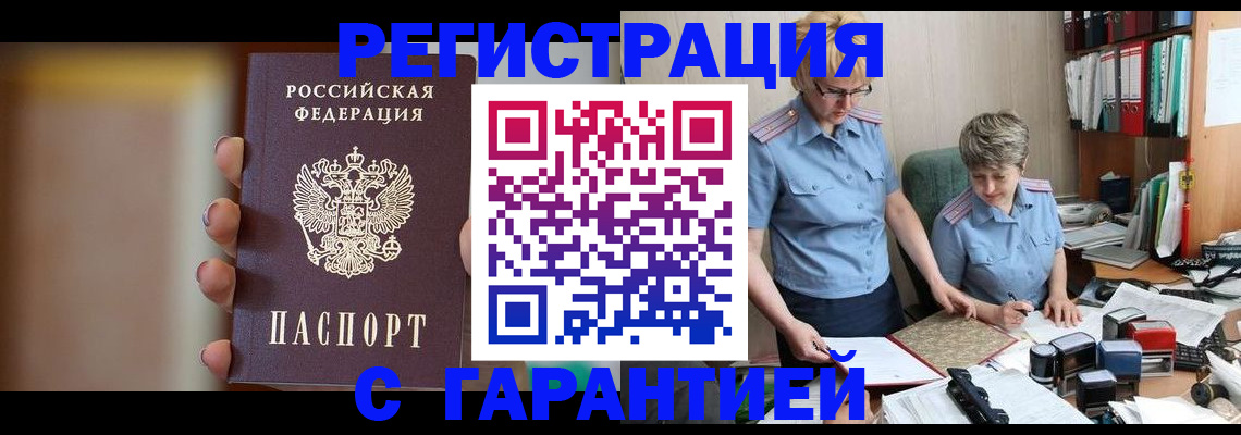 миграционный учет в Микуни