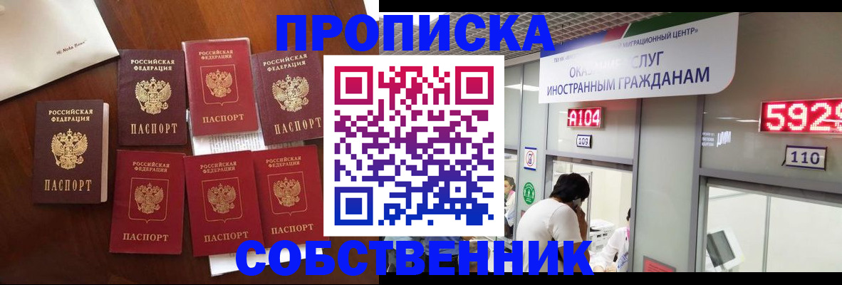 прописка в квартире в Микуни